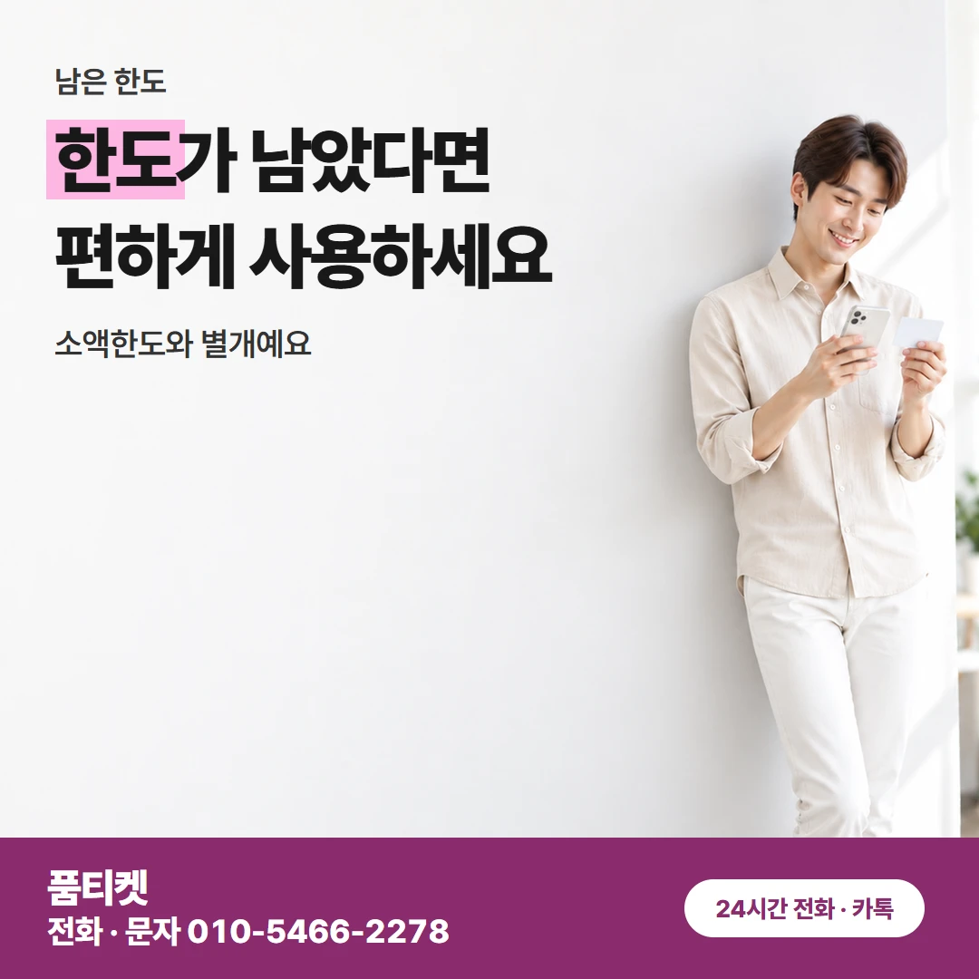 LG 컨텐츠이용료현금화 요금제가 걱정인 LG 손님
