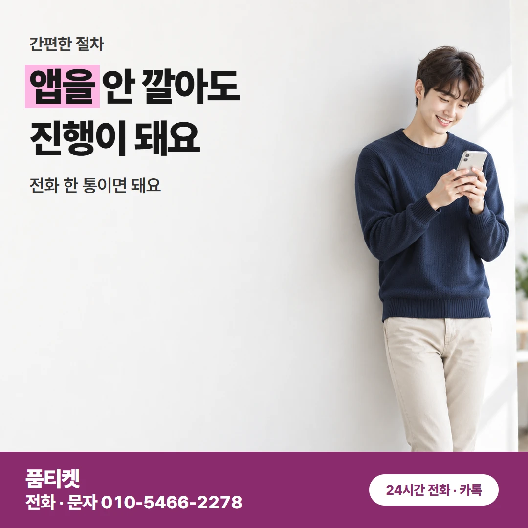 LG 컨텐츠이용료현금화 쓰는 요금제별 진행 비교