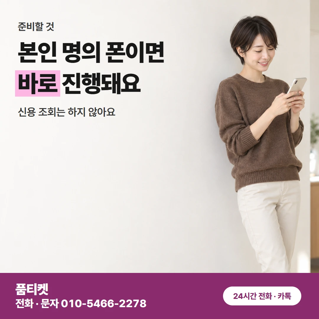 LG 컨텐츠이용료현금화 요금제 문의 남기는 법