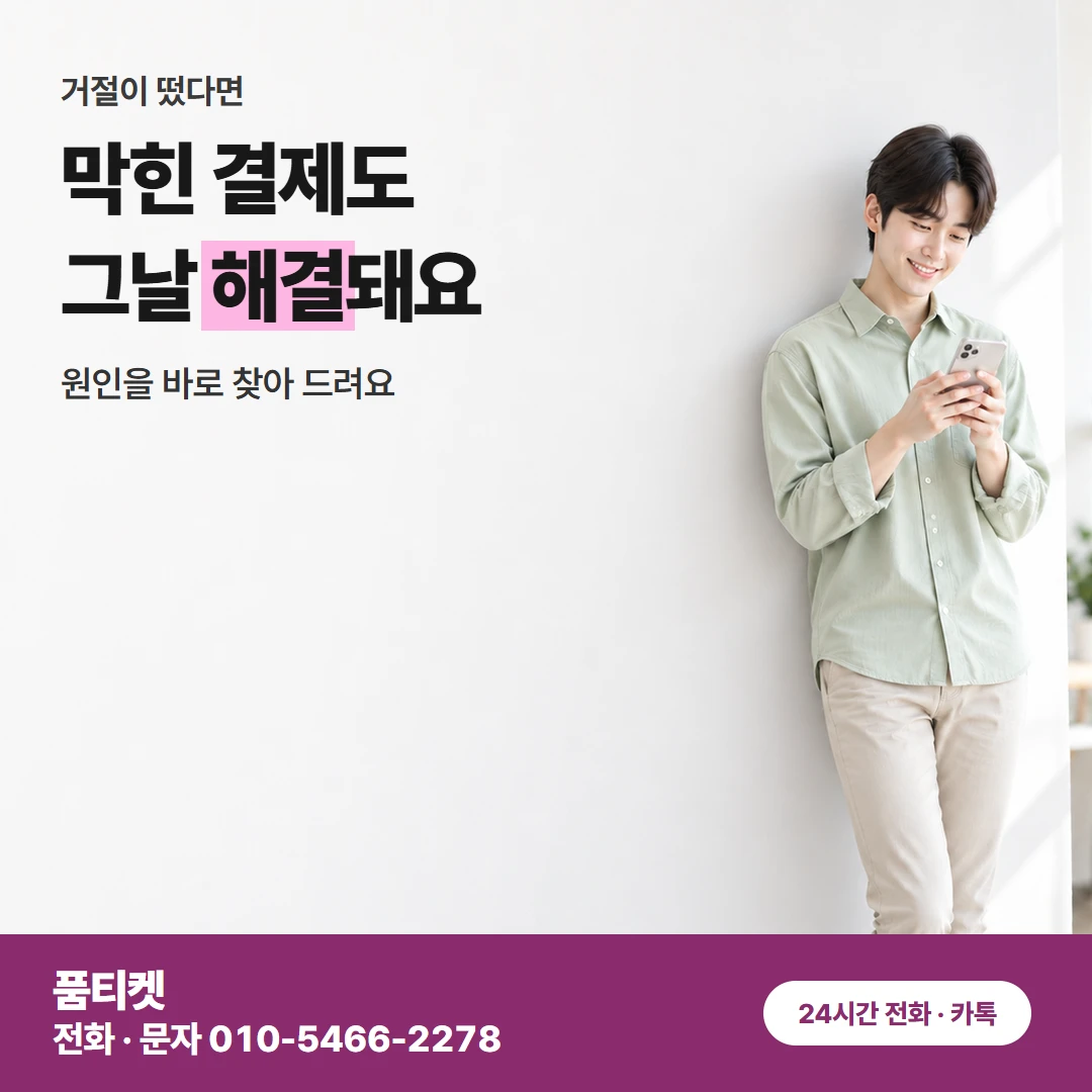 LG 컨텐츠이용료현금화 알뜰폰 · 결합 회선 유의